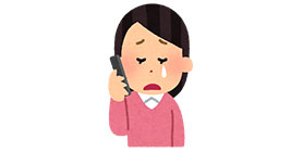 危篤
